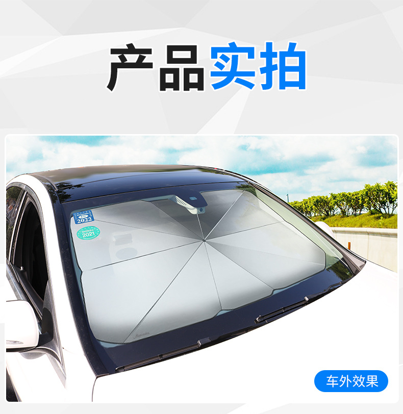 汽车遮阳伞汽车前挡式防晒车内挡风玻璃车载遮阳伞可广告logo