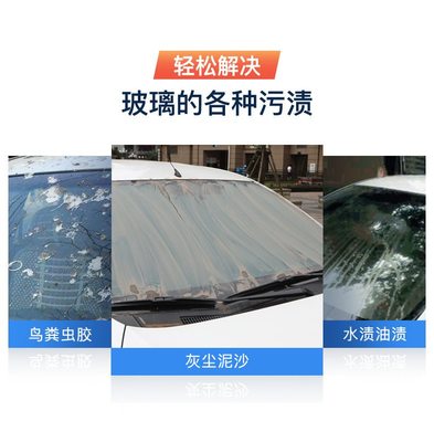 汽车玻璃水泡腾片防冻型固体超浓缩雨刷精车用雨刮器清洗液清洁剂