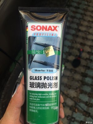 德意志黑科技 sonax玻璃抛光剂_夏朗论坛_XCAR 爱卡汽车俱乐部