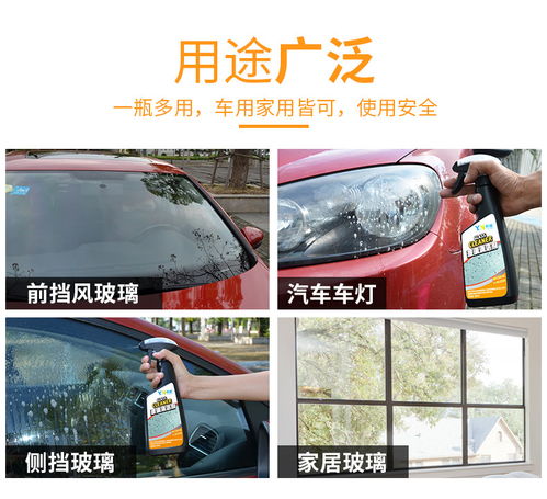 yn跃能 汽车玻璃清洁剂洗车用品强力去污剂挡风玻璃去油膜水痕清洗剂