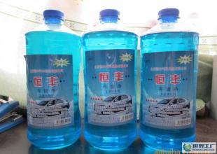 汽车玻璃水价格_汽车玻璃水厂家_世界工厂网产品信息库