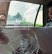 关系行车安全 汽车玻璃的发展与知识介绍