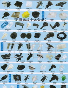 大量供应汽车玻璃卡扣 门护板卡扣 塑料卡扣 固定卡扣价格 厂家 图片