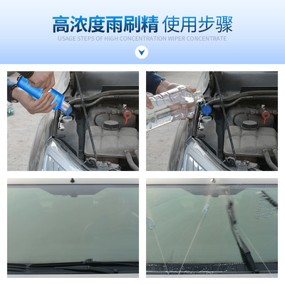 车锐士汽车玻璃水超浓缩雨刮精雨刷精玻璃清洗剂清洁剂液体去油膜