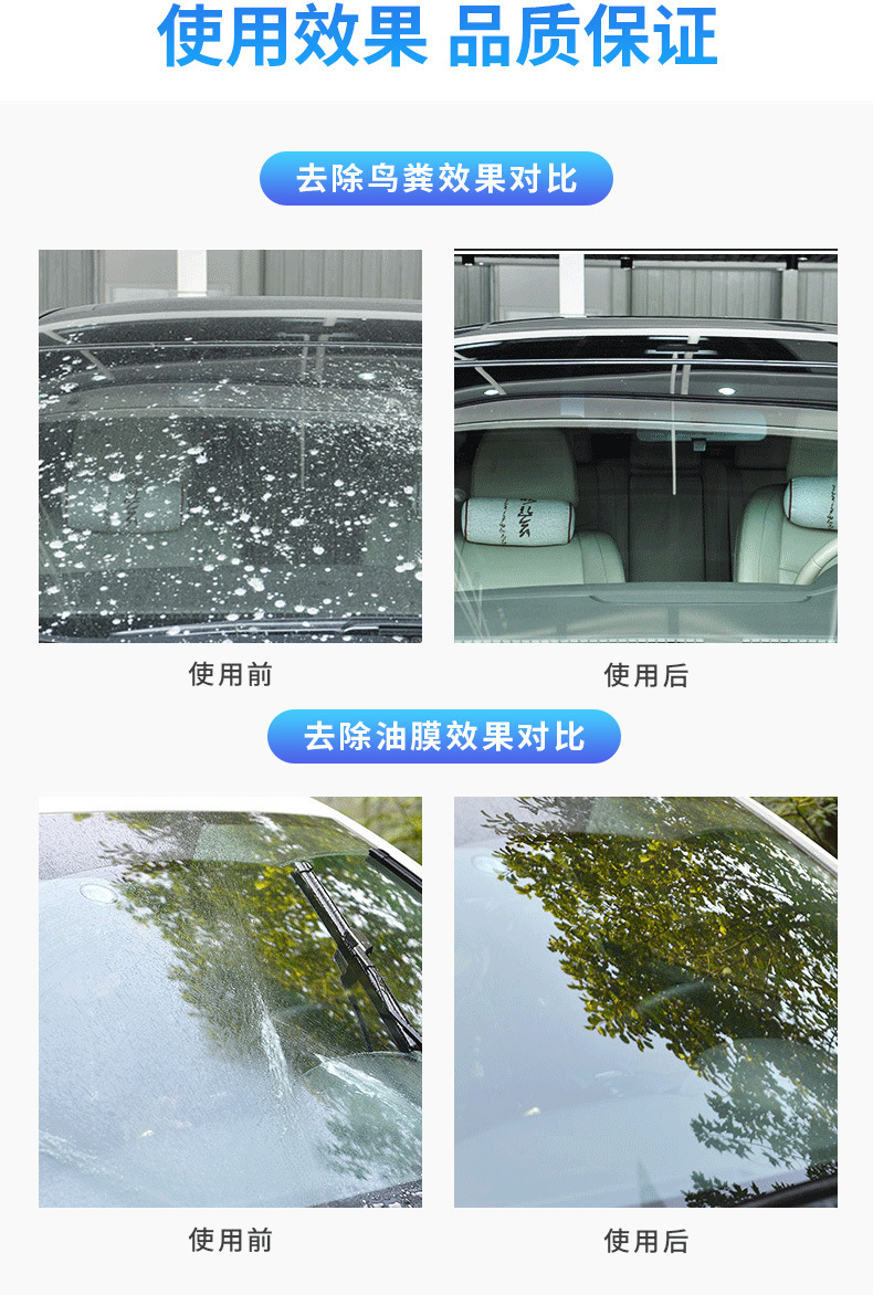 汽车玻璃水雨刷精 雨刮精 清洁清洗剂 玻璃水原液 雨刷精泡腾片