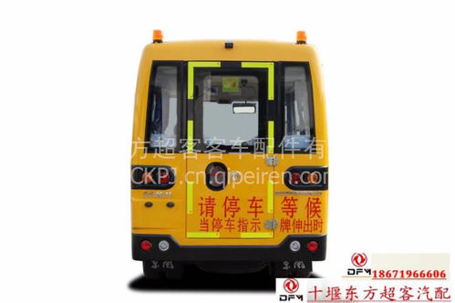 东风莲花天翼客车校车公交车玻璃详解 价格、图片与配件厂家