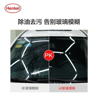 德国汉高纳米玻璃镀膜套装 为爱车前挡打造持久清晰的防护屏障