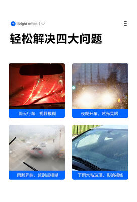 告别模糊视野 汽车前挡风玻璃油膜全面清洁指南